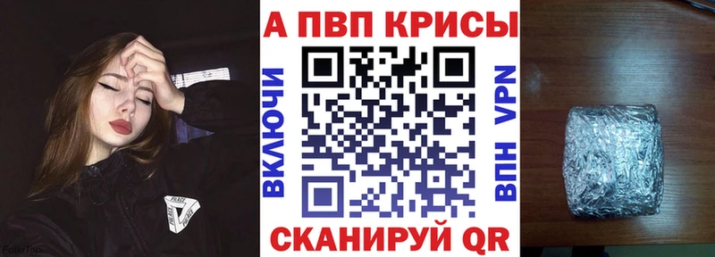 Альфа ПВП СК КРИС  Купить закладки  Гурьевск 
