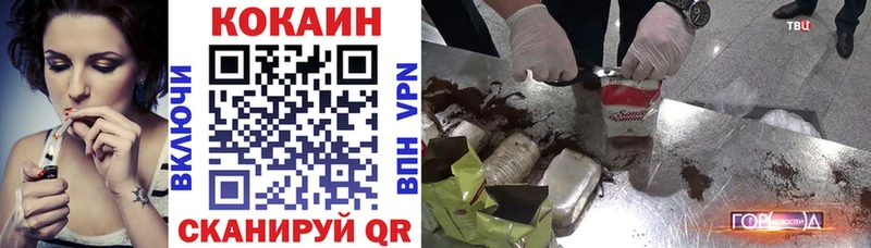 КОКАИН VHQ  Купить закладки  Гурьевск 