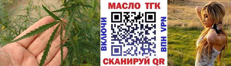 Купить  Гурьевск  ТГК вейп с тгк 